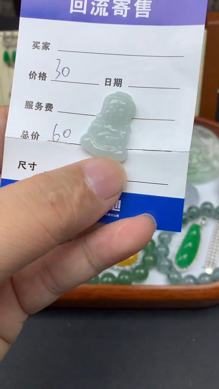 【闪购商品】翡翠颈饰未镶嵌126-天然翡翠