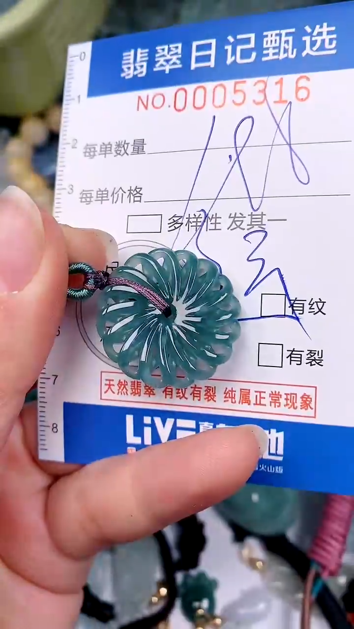 【闪购商品】翡翠颈饰未镶嵌00005316