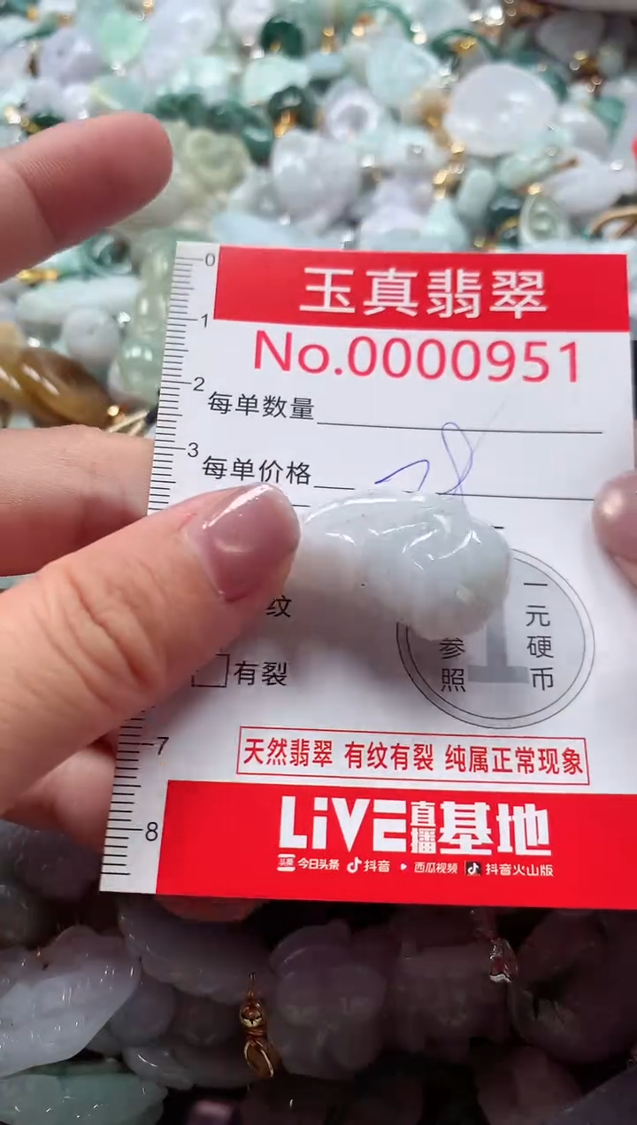 吊坠(不含链)未镶嵌翡翠0951