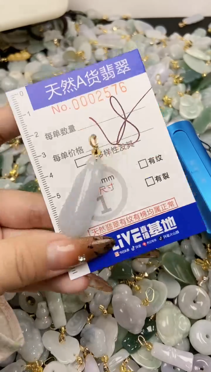 【闪购商品】翡翠颈饰未镶嵌天然A货翡翠