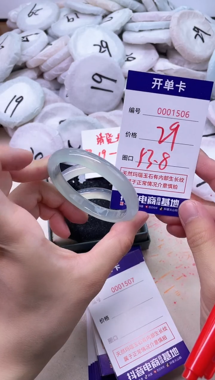 玛瑙/玉髓手镯未镶嵌1506