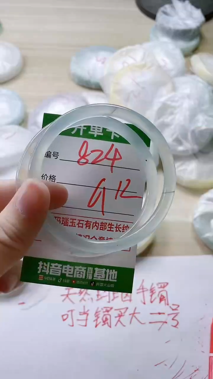 【闪购商品】玛瑙/玉髓手镯未镶嵌824