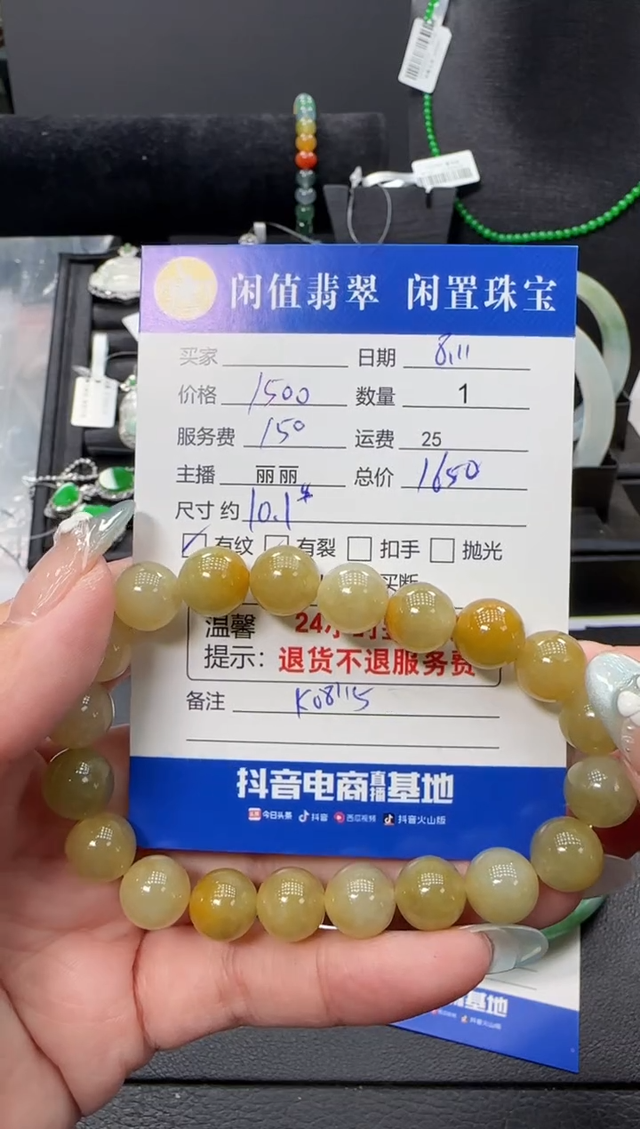 未镶嵌手串翡翠翡翠珠串