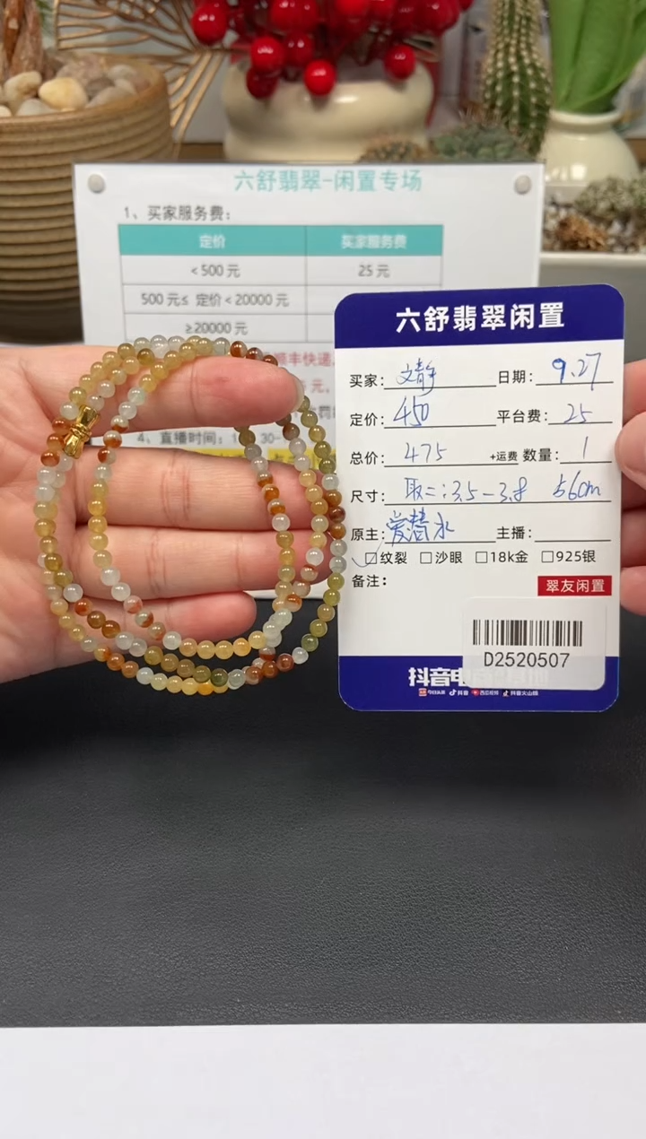 颈饰未镶嵌翡翠文*D2520507