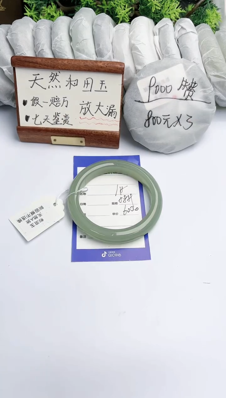 【闪购商品】和田玉手镯未镶嵌碧玉轩115