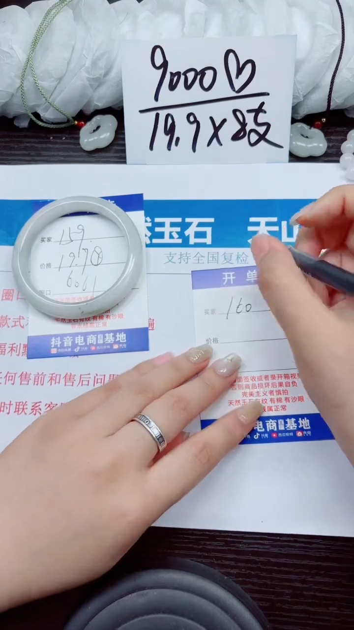 石英质玉手镯未镶嵌A160-56..57