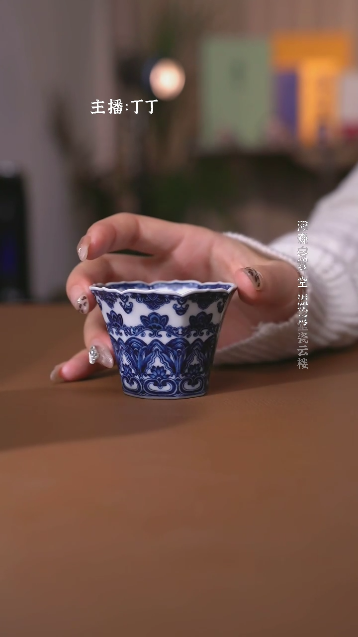 【闪购商品】洪印慕明靑花星空宝相八方杯