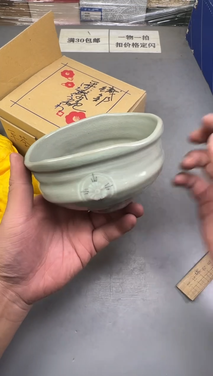 瓷片秋*陌753号满30米包邮，碰瓷社感谢您的支持~