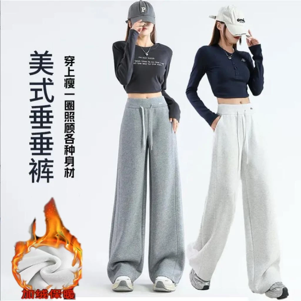 【加绒款】秋冬新款百搭高腰显瘦美式休闲阔腿直筒卫裤窄版