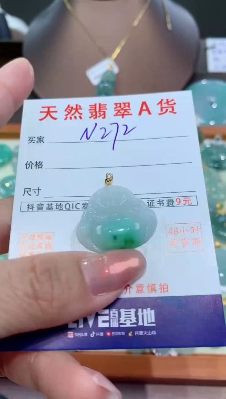 【闪购商品】翡翠颈饰18K金镶嵌天然翡翠A货挂件