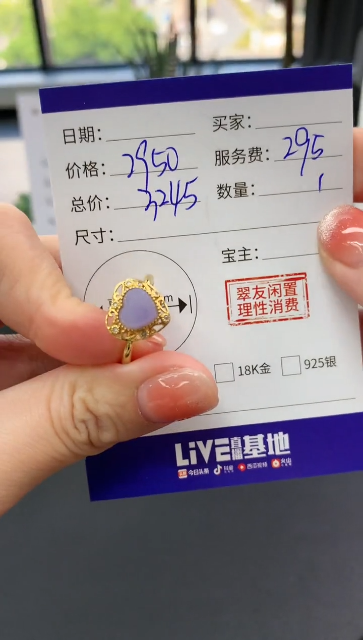 【闪购商品】翡翠戒指18K金镶嵌爱心|2950+295不退不换