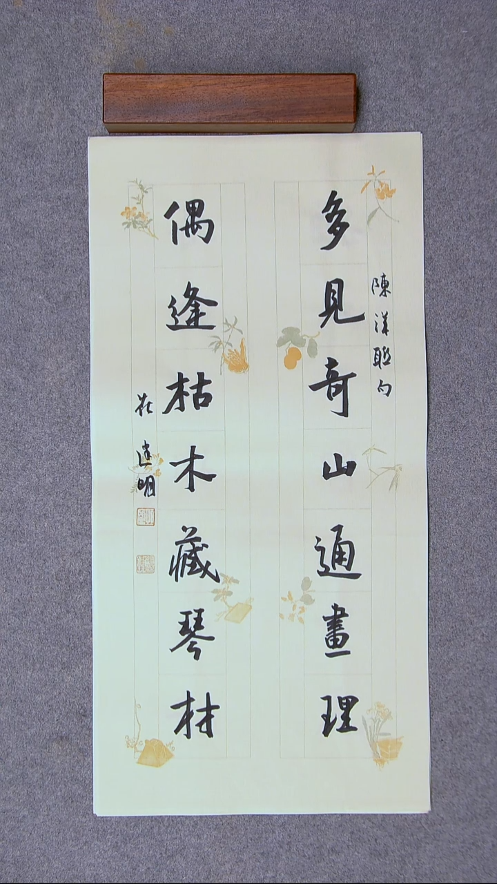 书法花建明   河北69*34尺寸