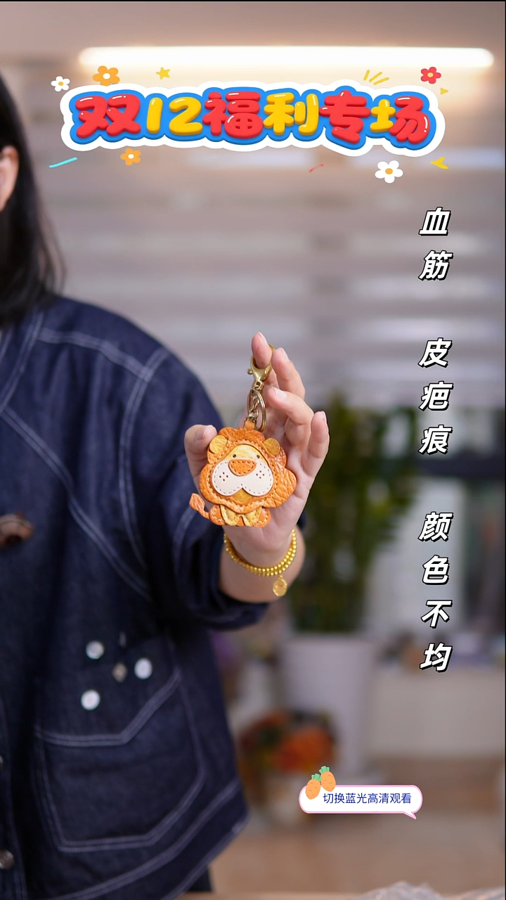 牛皮不退换！狮子挂件
