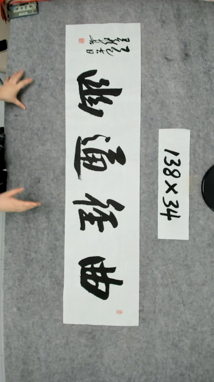 书法吕老师书法作品