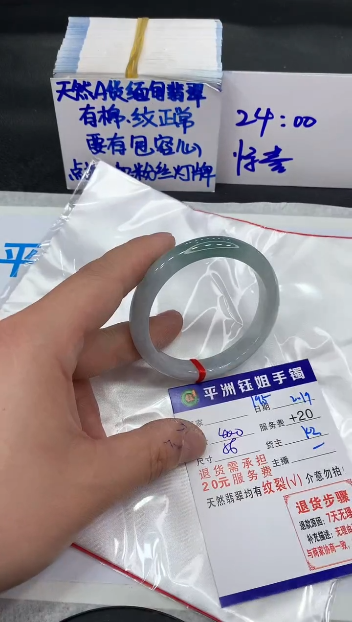 【闪购商品】翡翠手镯未镶嵌1111111111111