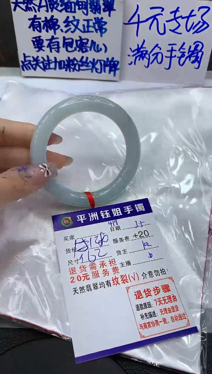 【闪购商品】翡翠手镯未镶嵌111111111