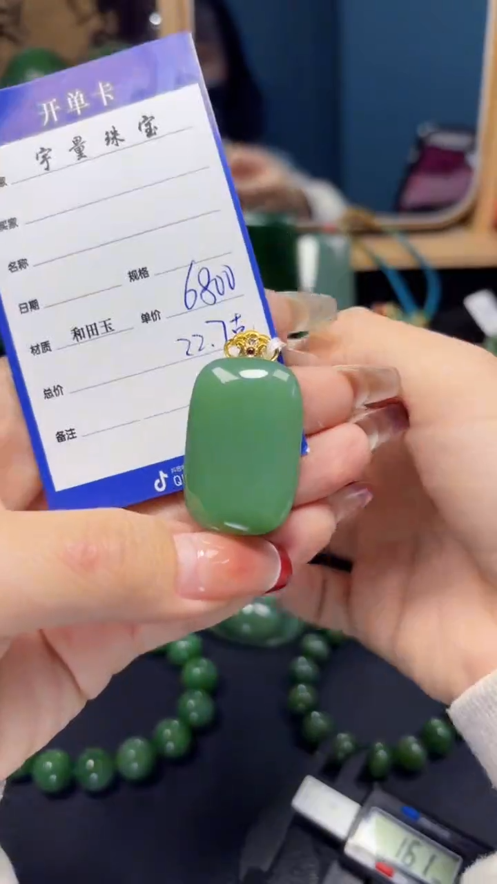 【闪购商品】和田玉（碧玉）吊坠(赠链)18K金镶嵌1