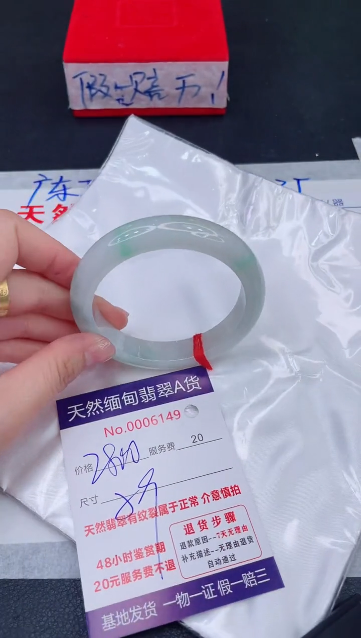未镶嵌手镯翡翠2800.00