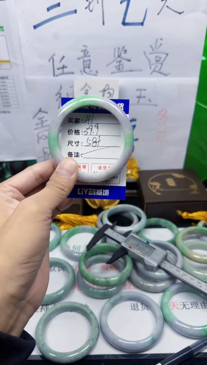 未镶嵌手镯翡翠41