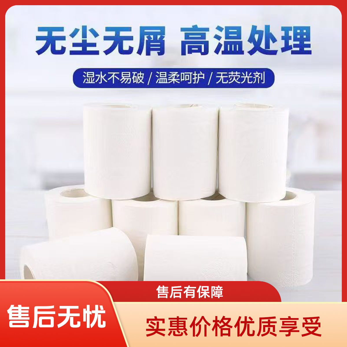 宾馆、酒店、客房、卫生间专用卷纸100g、80g、50g、40g、30g