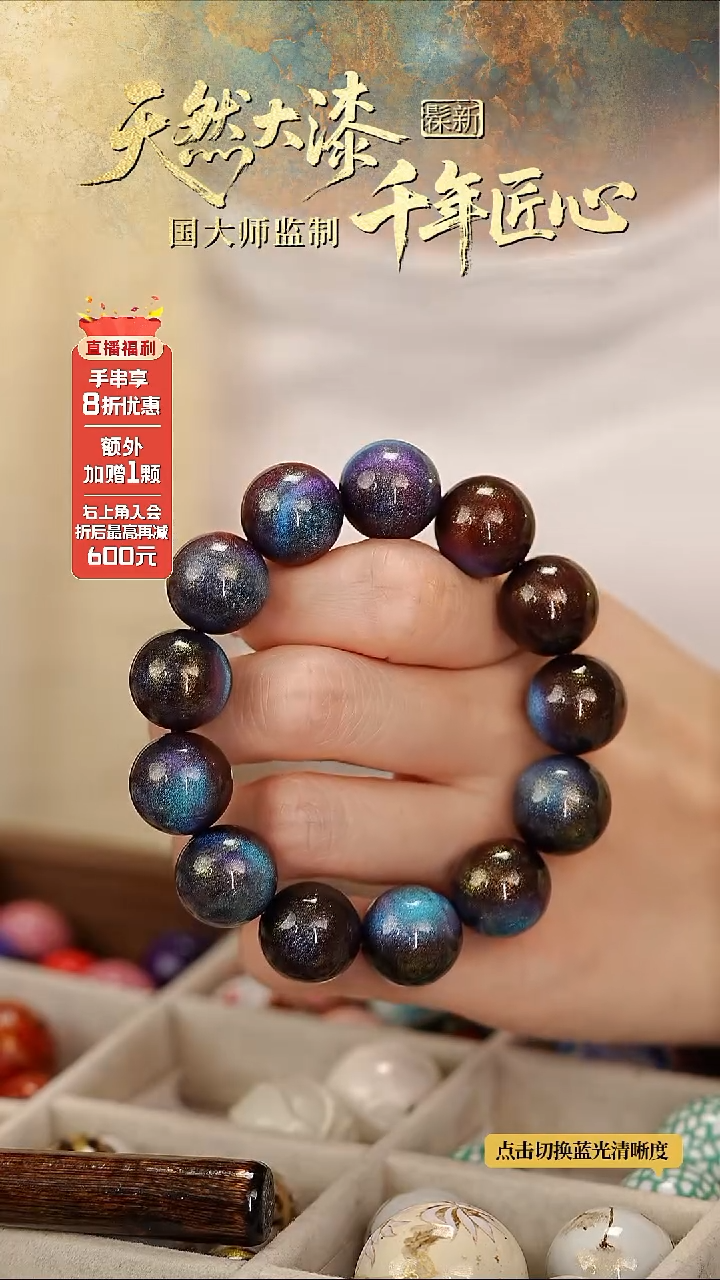 髹新1.5空灵赤罗天真非遗大漆手串13+1