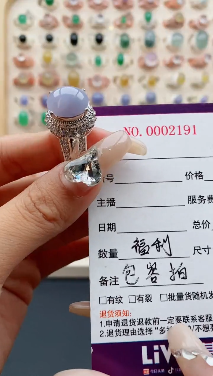 【闪购商品】翡翠戒指未镶嵌缅甸天然A货翡翠222  4+6