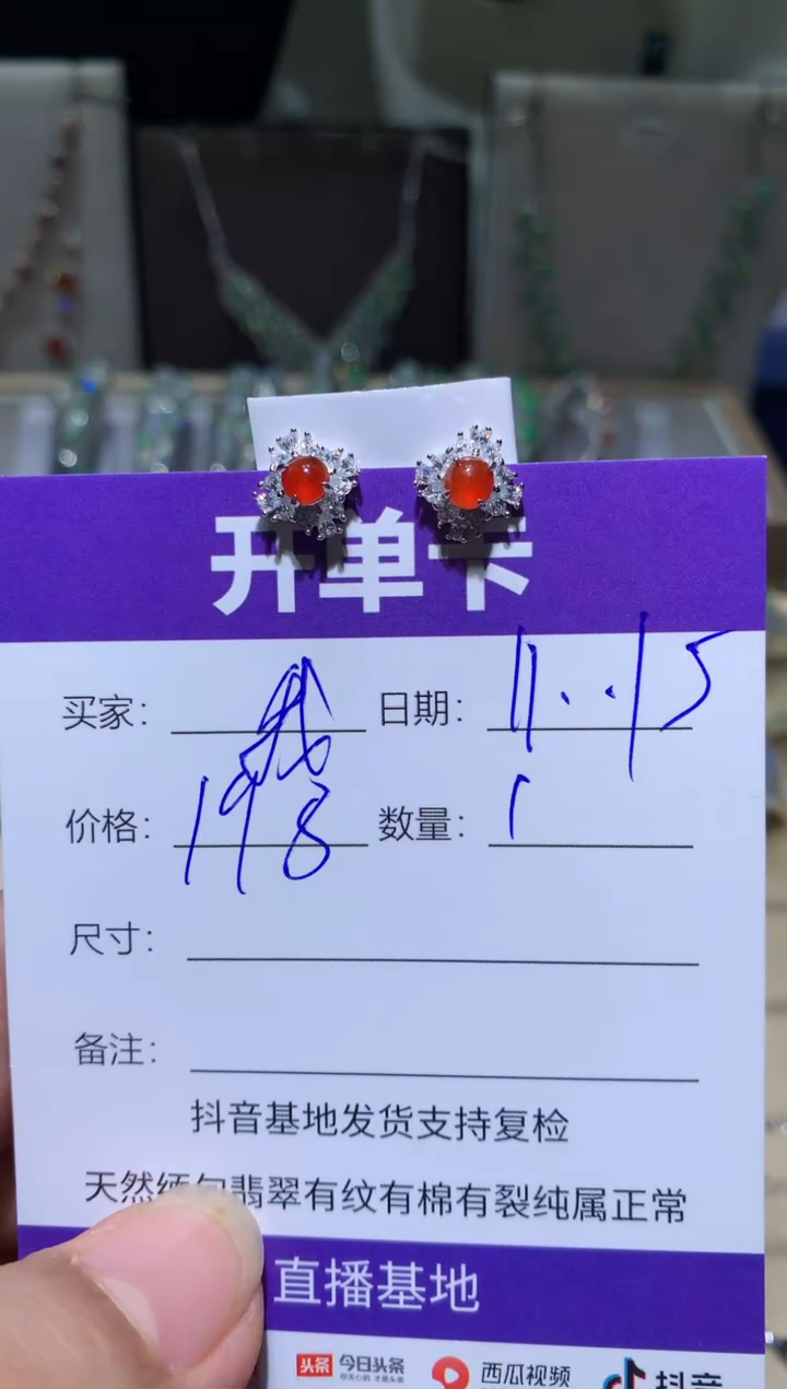 未镶嵌翡翠耳饰我****学 我不想去上学 我不想去上学