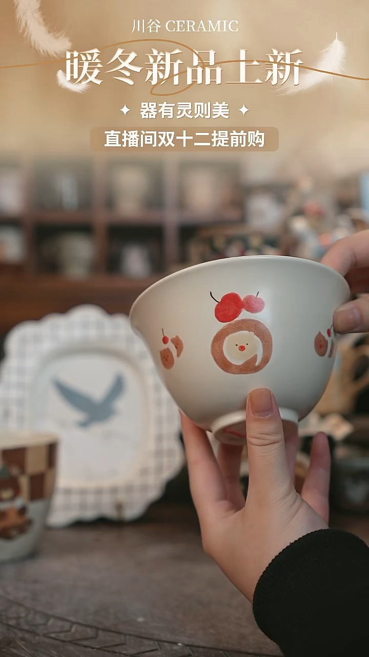 可爱川谷原创陶瓷12.07直播正品开播福利