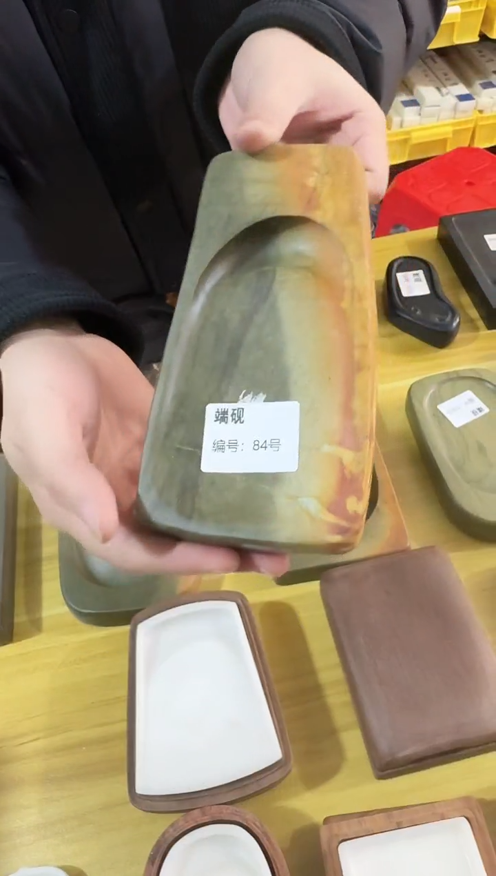 广东端砚084号..