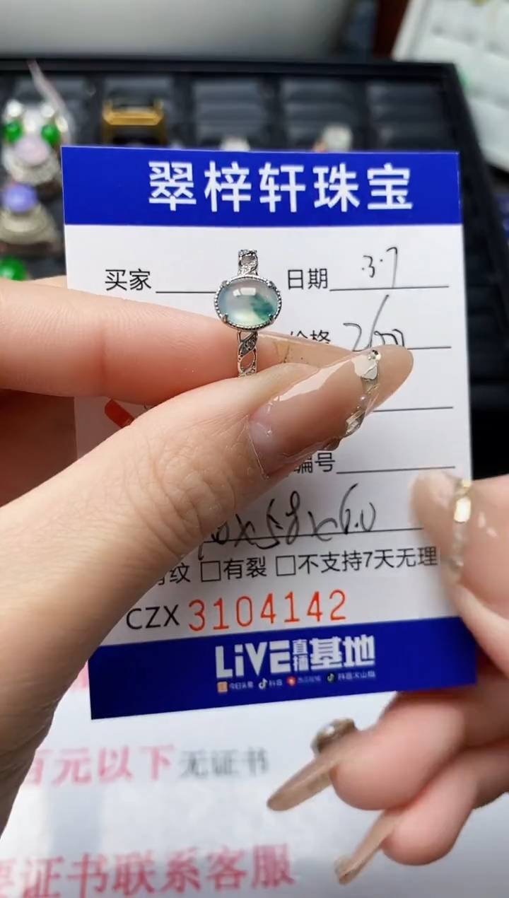 【闪购商品】翡翠戒指银S925镶嵌/4142