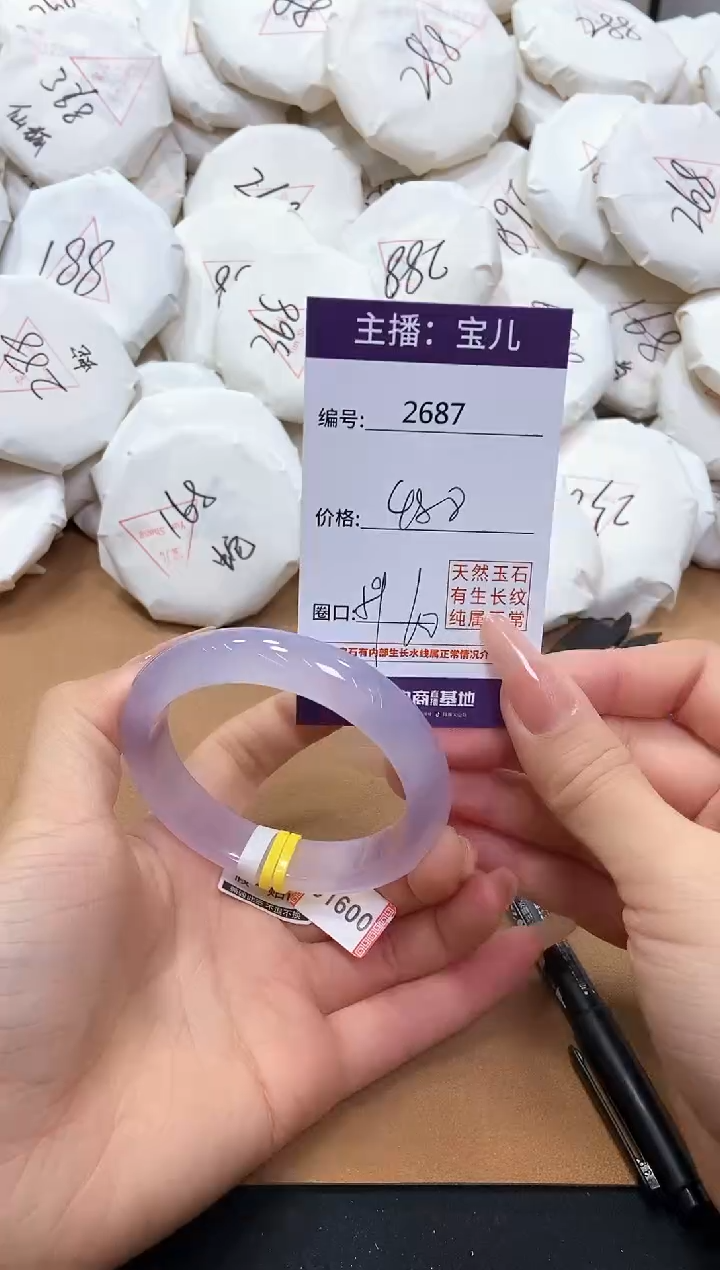 【闪购商品】玛瑙/玉髓手镯未镶嵌2687