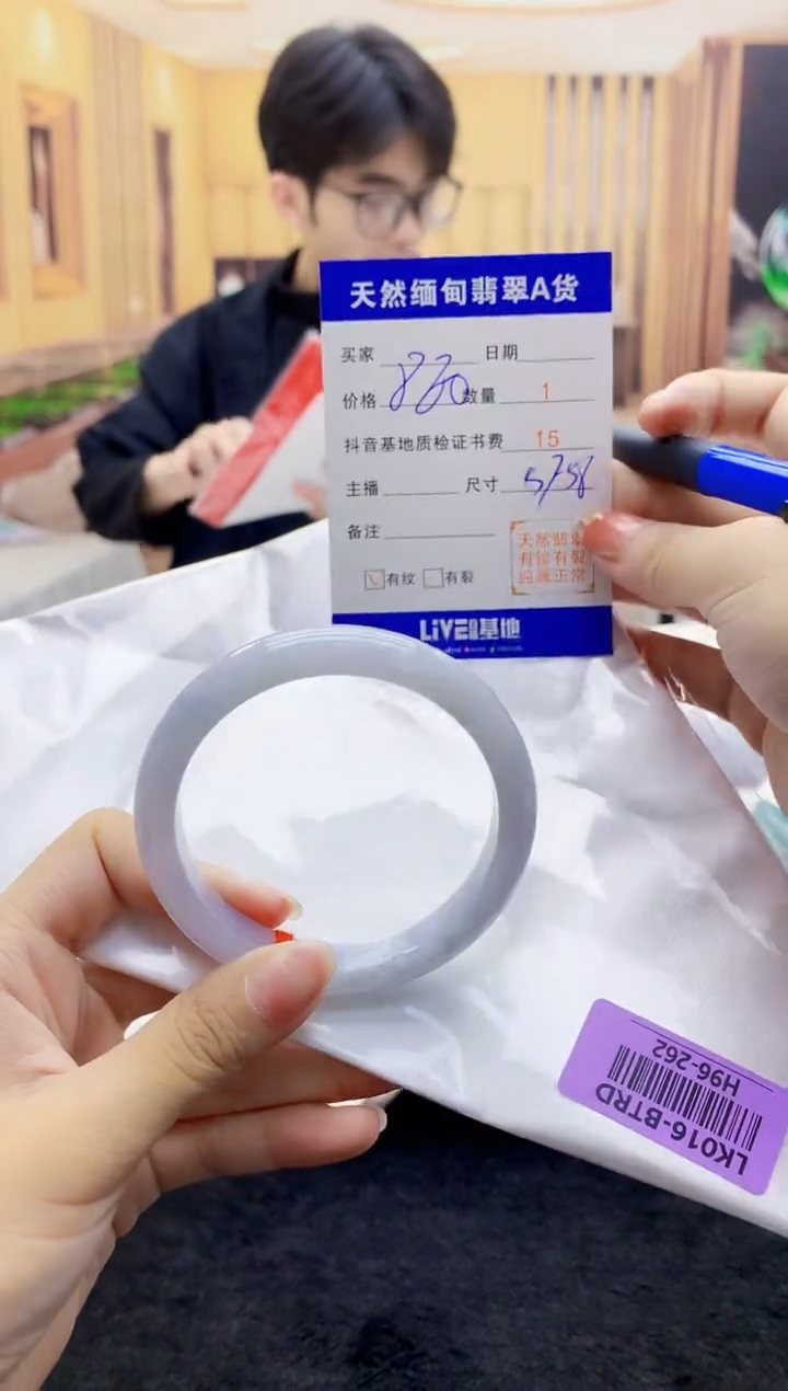 【闪购商品】翡翠手镯未镶嵌   H96-262