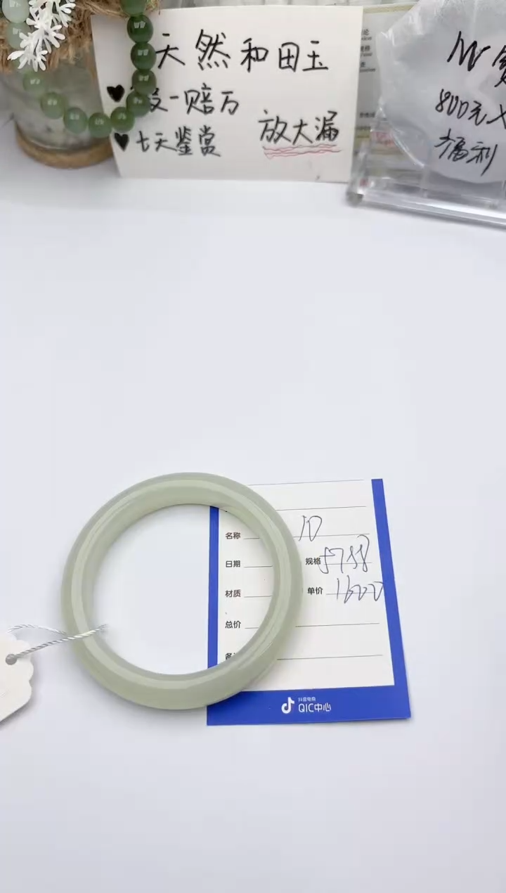 【闪购商品】和田玉手镯未镶嵌碧玉轩10