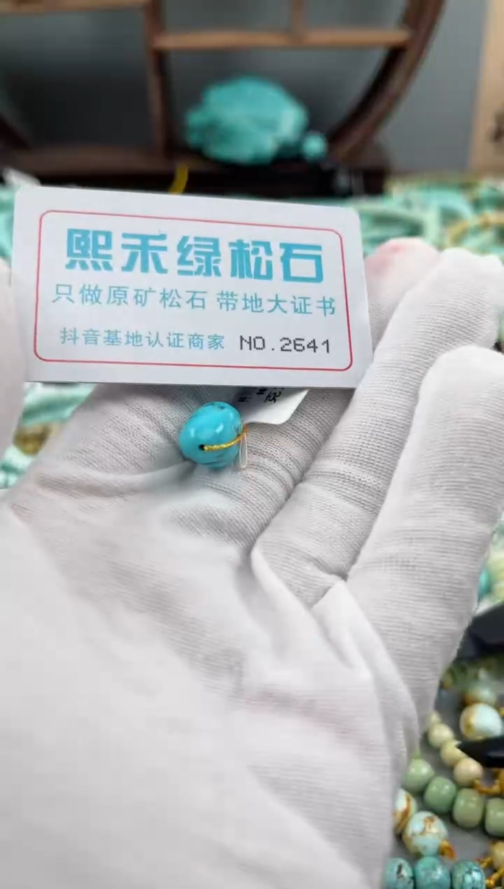 未镶嵌玉髓玛瑙/玉髓2641
