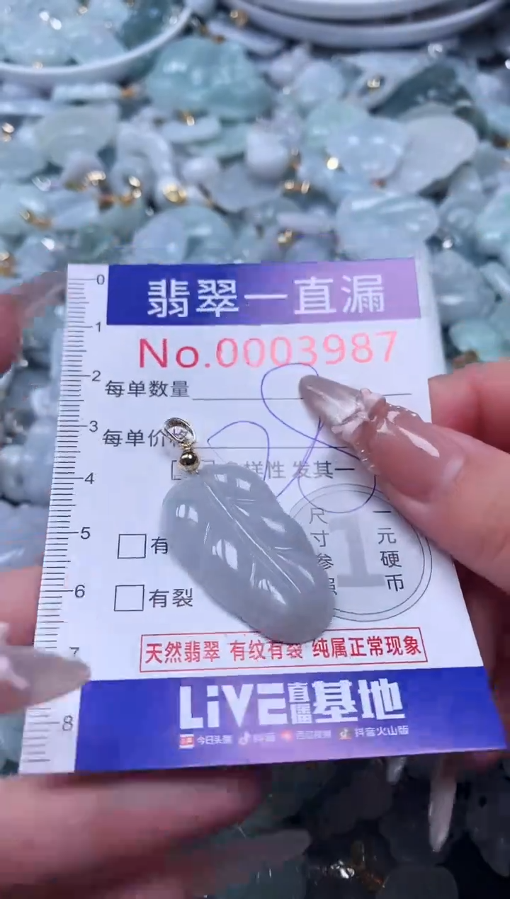 吊坠(不含链)未镶嵌翡翠3987