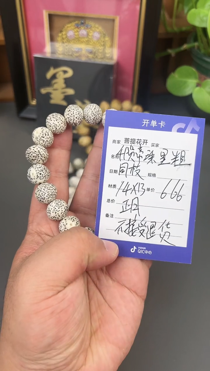 吊坠星月菩提     