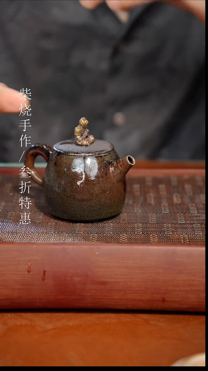 陶瓷奢瓷/瑞寅柴烧茶器（壶）0741