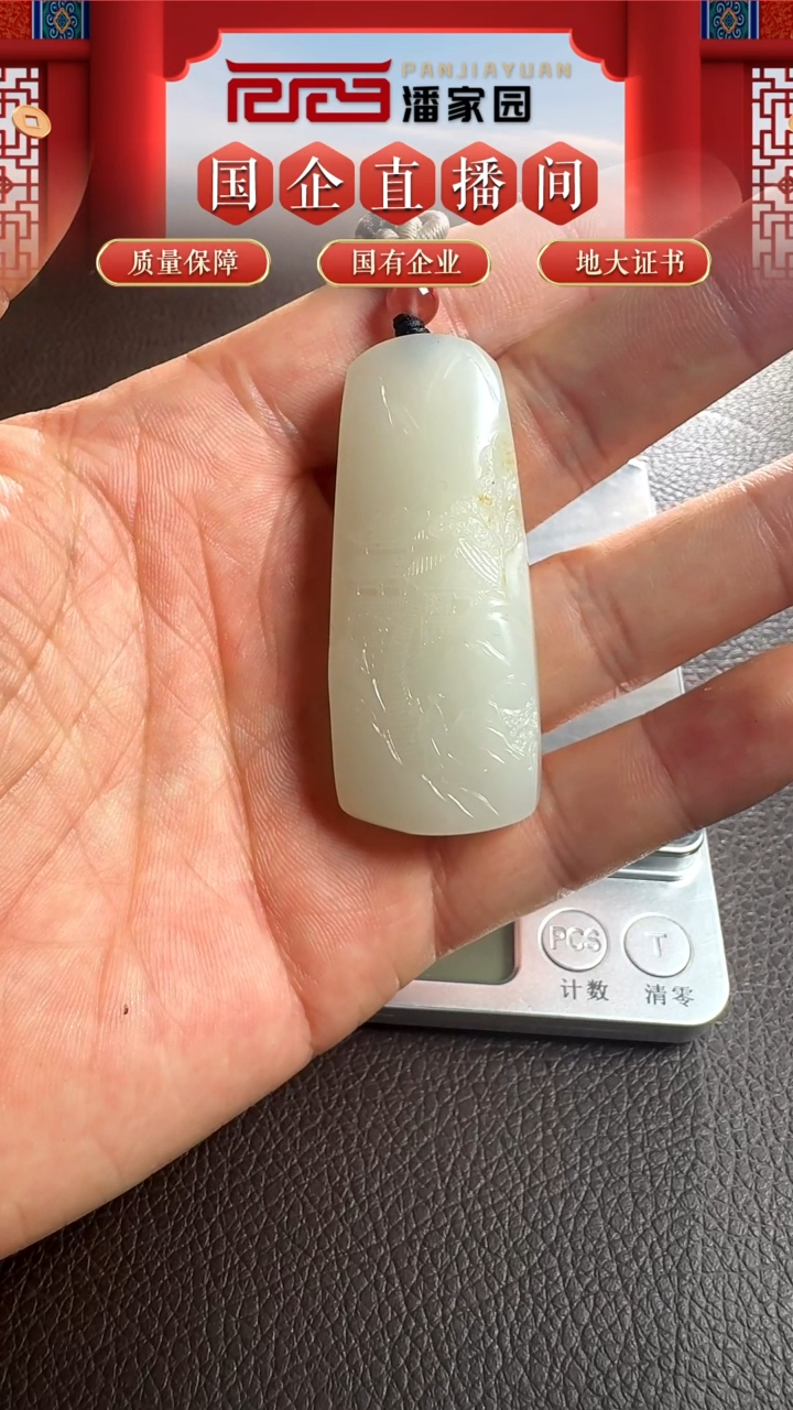 颈饰未镶嵌和田玉50-YX-1210-和田玉-荔枝肉山水-新疆-5888-1