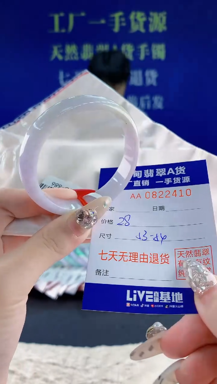 未镶嵌手镯翡翠11