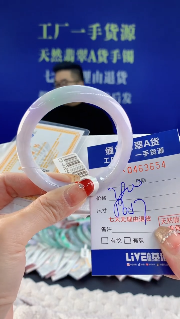 【闪购商品】翡翠手镯未镶嵌54天然A货翡翠