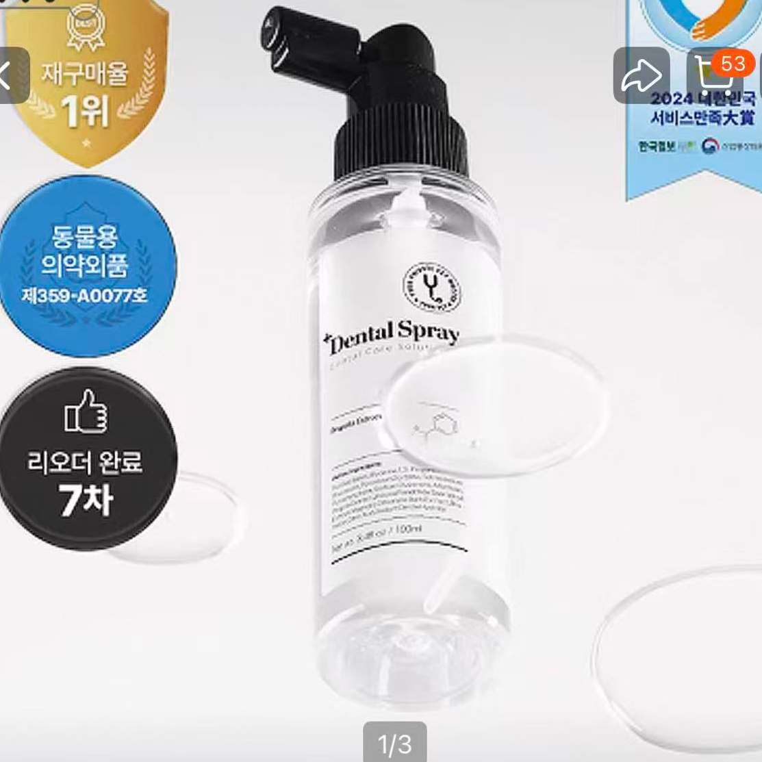 小韩宠物猫狗去牙结石喷雾