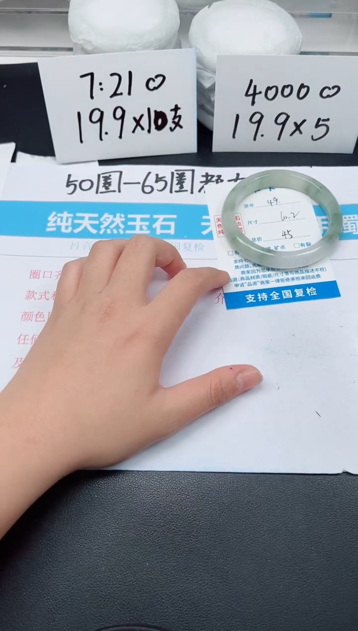 【闪购商品】石英质玉手镯未镶嵌G49-60.2