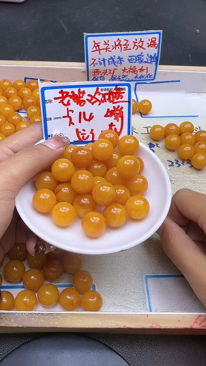 【闪购商品】蜜蜡裸石未镶嵌鸡油黄Y1299 14mm5颗