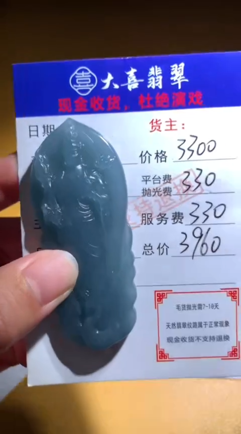 【闪购商品】定制翡翠未镶嵌毛货-不退不换