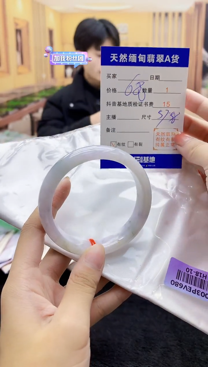 【闪购商品】翡翠手镯未镶嵌    H18-10