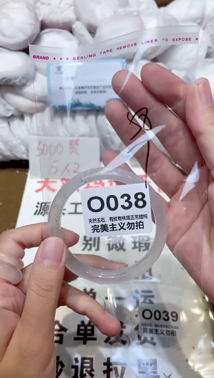 手镯玛瑙/玉髓未镶嵌58