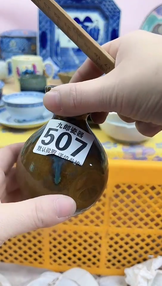 刘*全场满18元包邮507
