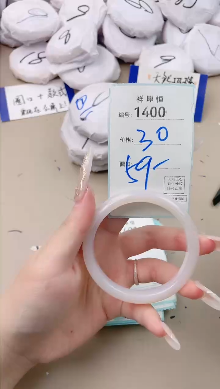 【闪购商品】玛瑙/玉髓手镯未镶嵌1400