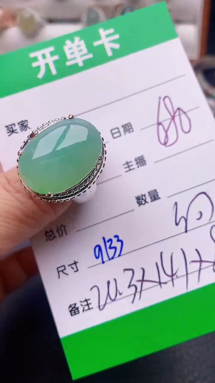 【闪购商品】翡翠戒指未镶嵌铜拖
