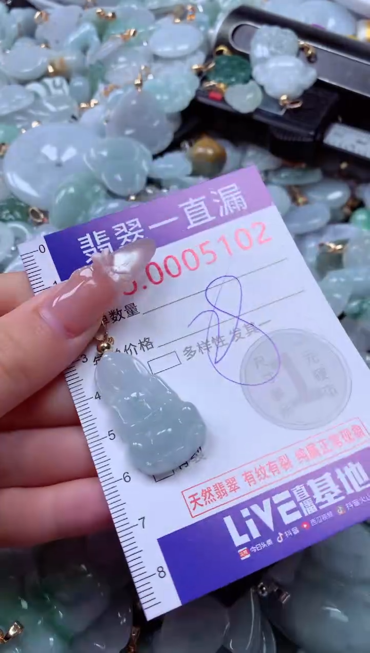 吊坠(不含链)未镶嵌翡翠5102